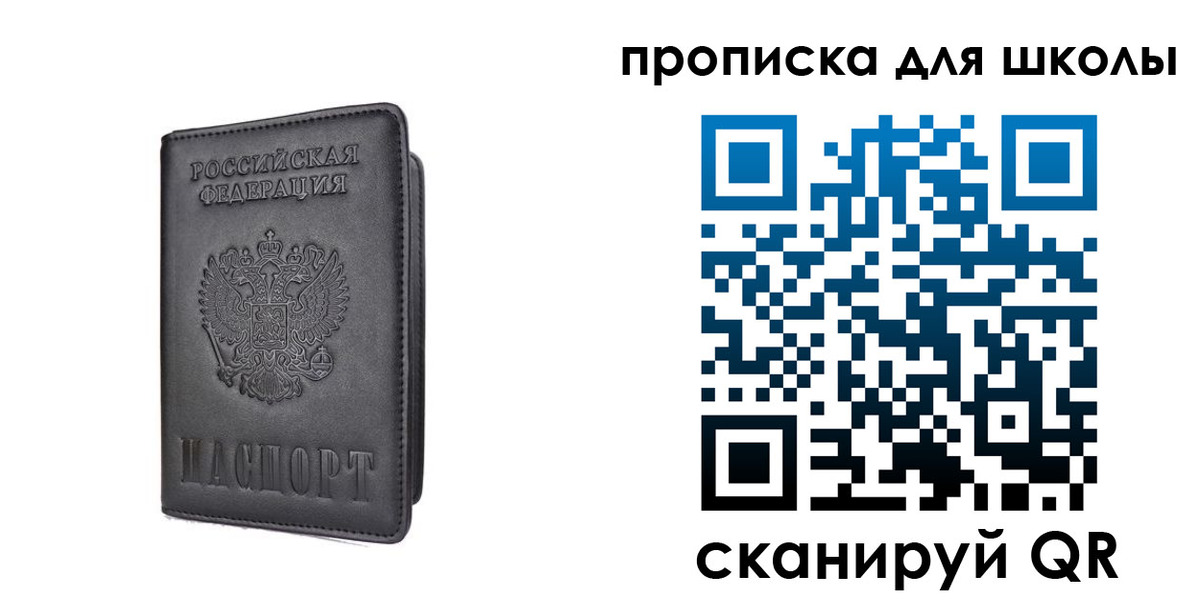 прописка поиск в Славянске-на-Кубани